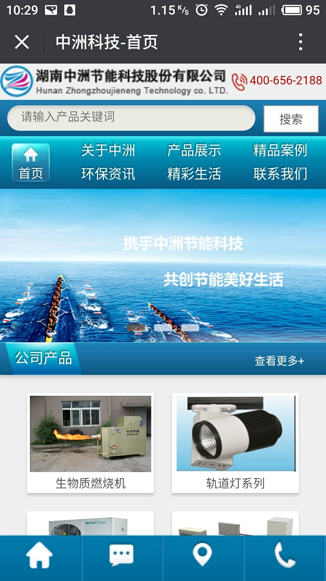 湖南中洲节(jiē)能科技微信公众(zhòng)号|长沙网站设计|长沙手机网(wǎng)站(zhàn)|长沙软件公司(sī)|湖南(nán)软件开发|长沙(shā)软件定(dìng)制|长沙软件开发|长沙微信小程(chéng)序|长沙网络公司|长沙软件外包公司|长沙竞价托管