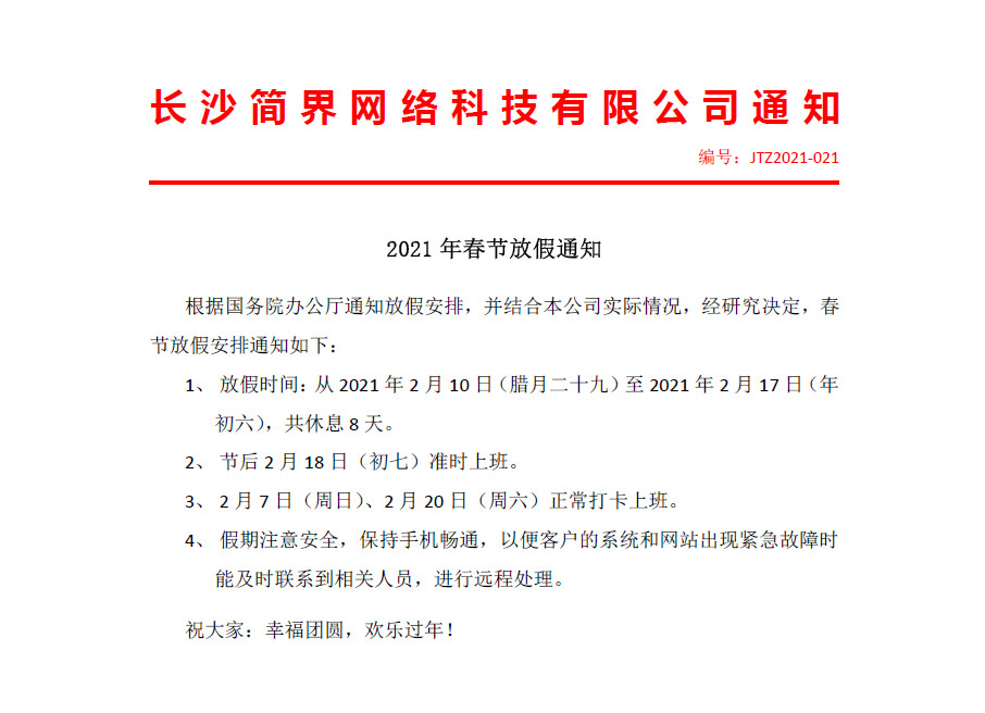 长沙网站设计,长沙网站制作-球速体育平台和简界科技 长沙(shā)网(wǎng)站(zhàn)设计(jì),长沙网站(zhàn)制作(zuò)-简(jiǎn)界科技