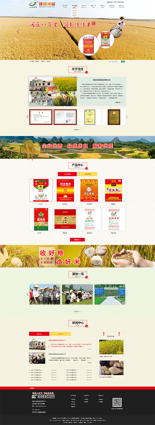 长沙网站设(shè)计,长沙做(zuò)网站_简(jiǎn)界(jiè)科(kē)技 长沙网站设计(jì),长沙做网站_简(jiǎn)界科技